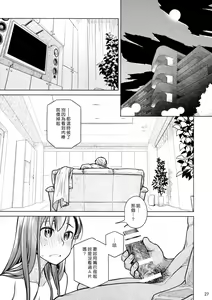 Page 26 of Stay by Me Zenjitsutan Fragile S - Stay by me "Prequel" - preview thumbnail