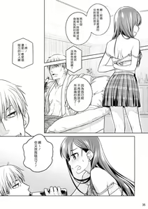 Page 34 of Stay by Me Zenjitsutan Fragile S - Stay by me "Prequel" - preview thumbnail