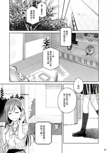Page 36 of Stay by Me Zenjitsutan Fragile S - Stay by me "Prequel" - preview thumbnail