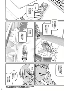 Page 37 of Stay by Me Zenjitsutan Fragile S - Stay by me "Prequel" - preview thumbnail