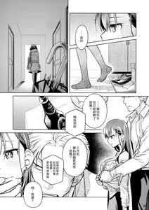 Page 6 of Stay by Me Zenjitsutan Fragile S - Stay by me "Prequel" - preview thumbnail