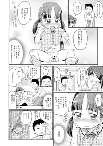 Page 11 of Sensei to Ohirune Time - preview thumbnail