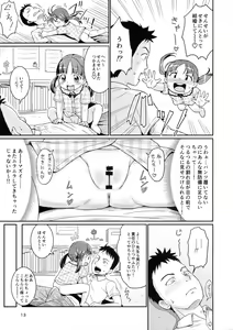 Page 12 of Sensei to Ohirune Time - preview thumbnail