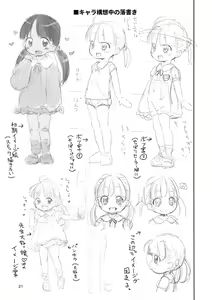Page 20 of Sensei to Ohirune Time - preview thumbnail