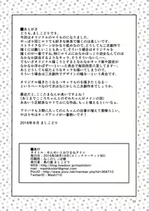 Page 21 of Sensei to Ohirune Time - preview thumbnail