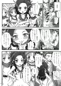 Page 54 of DQ Delivery Health Soushuuhen - preview thumbnail
