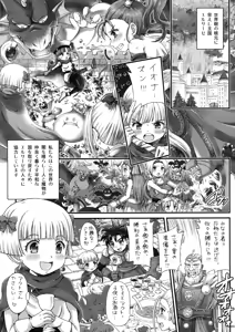 Page 69 of DQ Delivery Health Soushuuhen - preview thumbnail