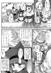 Page 70 of DQ Delivery Health Soushuuhen - preview thumbnail