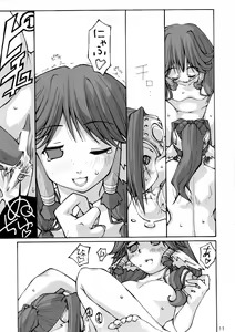 Page 13 of Hachimitsu - preview thumbnail