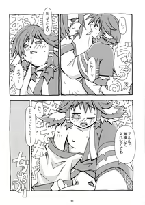 Page 33 of Hachimitsu - preview thumbnail