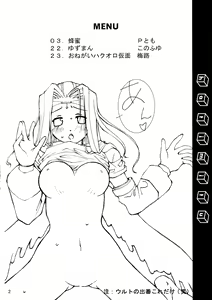 Page 4 of Hachimitsu - preview thumbnail