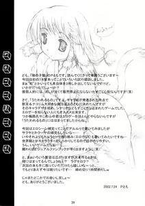 Page 41 of Hachimitsu - preview thumbnail