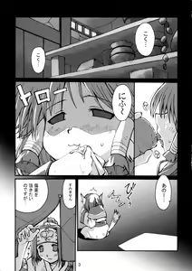 Page 5 of Hachimitsu - preview thumbnail