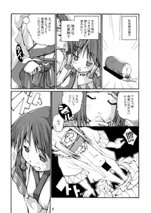 Page 8 of Hachimitsu - preview thumbnail