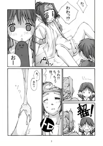 Page 9 of Hachimitsu - preview thumbnail