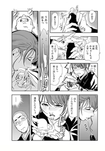 Page 17 of Nikuhisyo Yukiko 18 - preview thumbnail