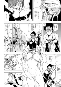 Page 40 of Nikuhisyo Yukiko 18 - preview thumbnail