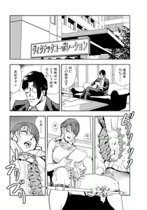 Page 4 of Nikuhisyo Yukiko 18 - preview thumbnail