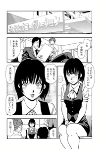 Page 52 of Nikuhisyo Yukiko 18 - preview thumbnail