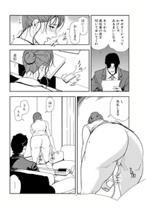 Page 6 of Nikuhisyo Yukiko 18 - preview thumbnail