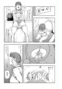 Page 8 of Nikuhisyo Yukiko 18 - preview thumbnail