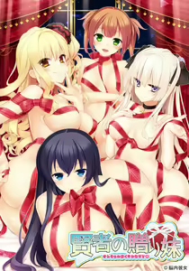 Kenja no Okuri Imouto - hentai manga cover image