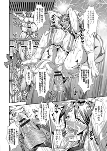 Page 108 of Kyouin Kangoku Kitan - preview thumbnail