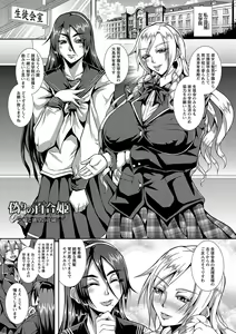 Page 131 of Kyouin Kangoku Kitan - preview thumbnail