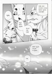 Page 20 of Hitoridachi 3 Bikime - preview thumbnail