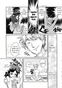Page 32 of SILVER★★POP Ch. 5~9 - preview thumbnail