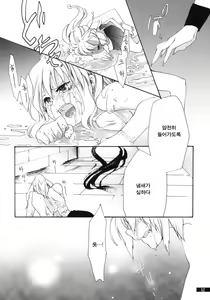 Page 13 of Hoshikuzu Rondo | 별무리 론도 - preview thumbnail
