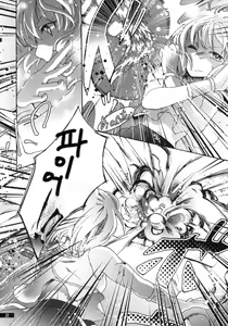Page 32 of Hoshikuzu Rondo | 별무리 론도 - preview thumbnail
