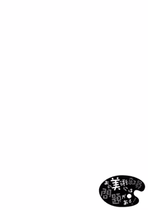 Page 3 of Ano Bijutsubuin ni wa Mondai ga Aru! - preview thumbnail