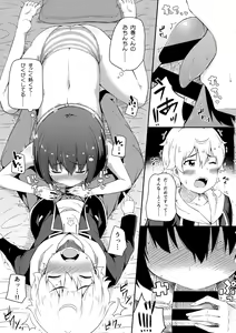 Page 20 of Ano Bijutsubuin ni wa Mondai ga Aru! - preview thumbnail
