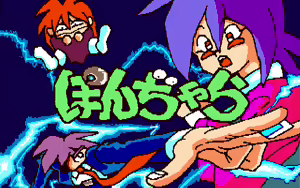 PONJARA ぽんじゃら - hentai manga cover image