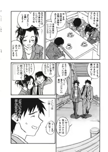 Page 121 of Revolver - preview thumbnail