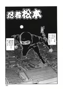 Page 140 of Revolver - preview thumbnail