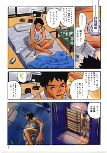 Page 6 of Revolver - preview thumbnail