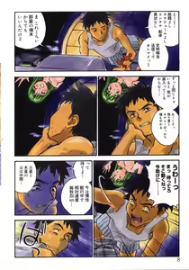 Page 7 of Revolver - preview thumbnail