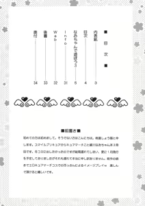 Page 4 of Nao-chan de Asobou 3 - preview thumbnail