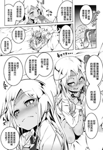 Page 13 of Puchi♥Bitch - preview thumbnail