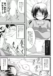 Page 15 of Onii-chan to Exchange!! ~Bro-con na Imouto to Ani no Karada ga Irekawatte Shimatta Jian~ - preview thumbnail