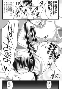 Page 16 of Onii-chan to Exchange!! ~Bro-con na Imouto to Ani no Karada ga Irekawatte Shimatta Jian~ - preview thumbnail