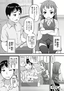 Page 169 of COMIC Masyo 2016-10 - preview thumbnail