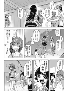 Page 209 of COMIC Masyo 2016-10 - preview thumbnail
