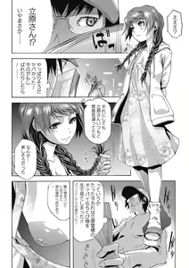 Page 213 of COMIC Masyo 2016-10 - preview thumbnail