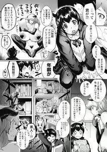 Page 235 of COMIC Masyo 2016-10 - preview thumbnail