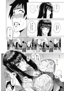 Page 75 of COMIC Masyo 2016-10 - preview thumbnail