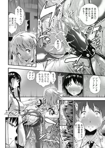 Page 99 of COMIC Masyo 2016-10 - preview thumbnail
