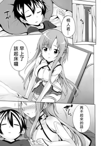 Page 4 of Asuna to Hitoban Chuu! - preview thumbnail